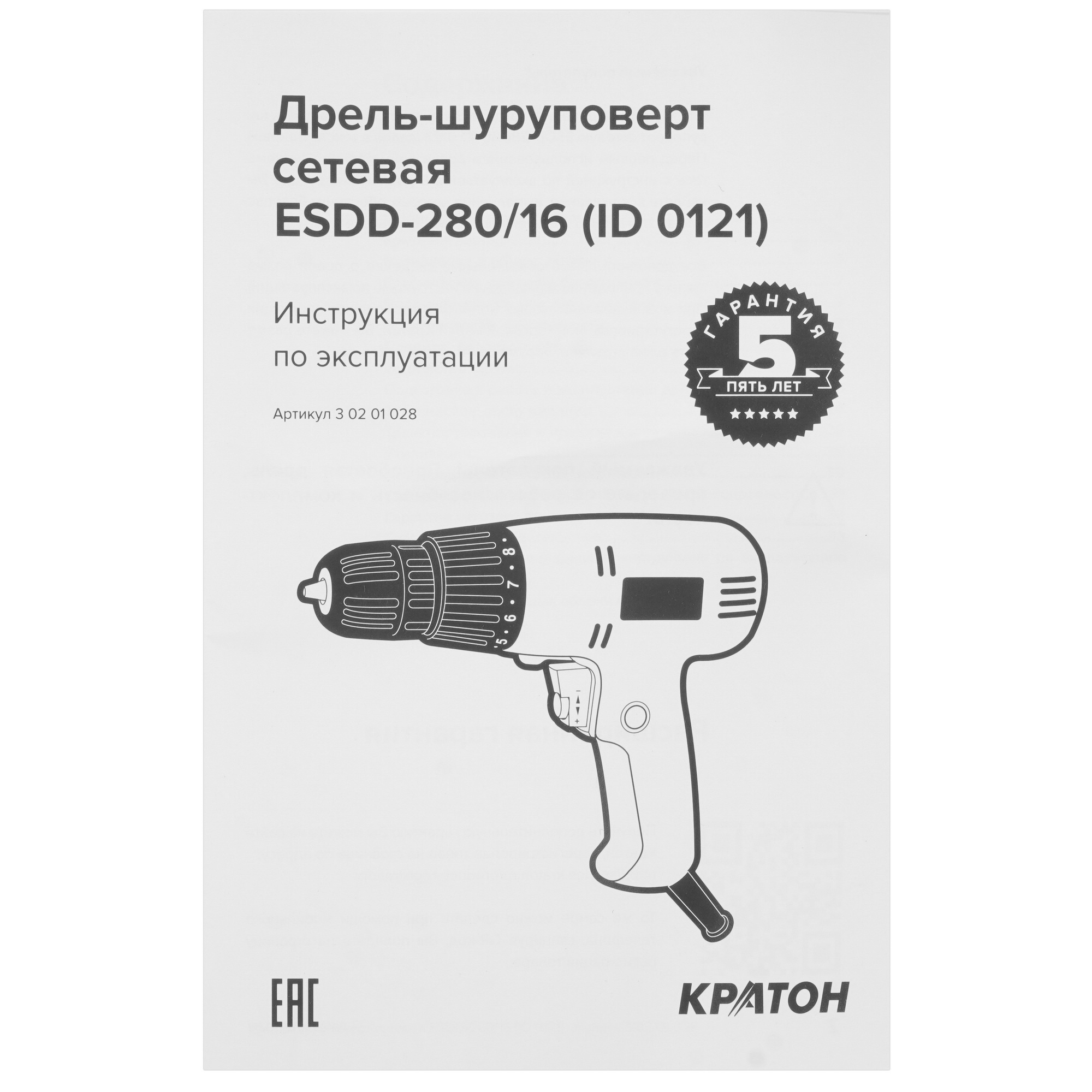 Дрель-шуруповерт Кратон ESDD-280/16 9154065 STDN-0108107 - Вид №5