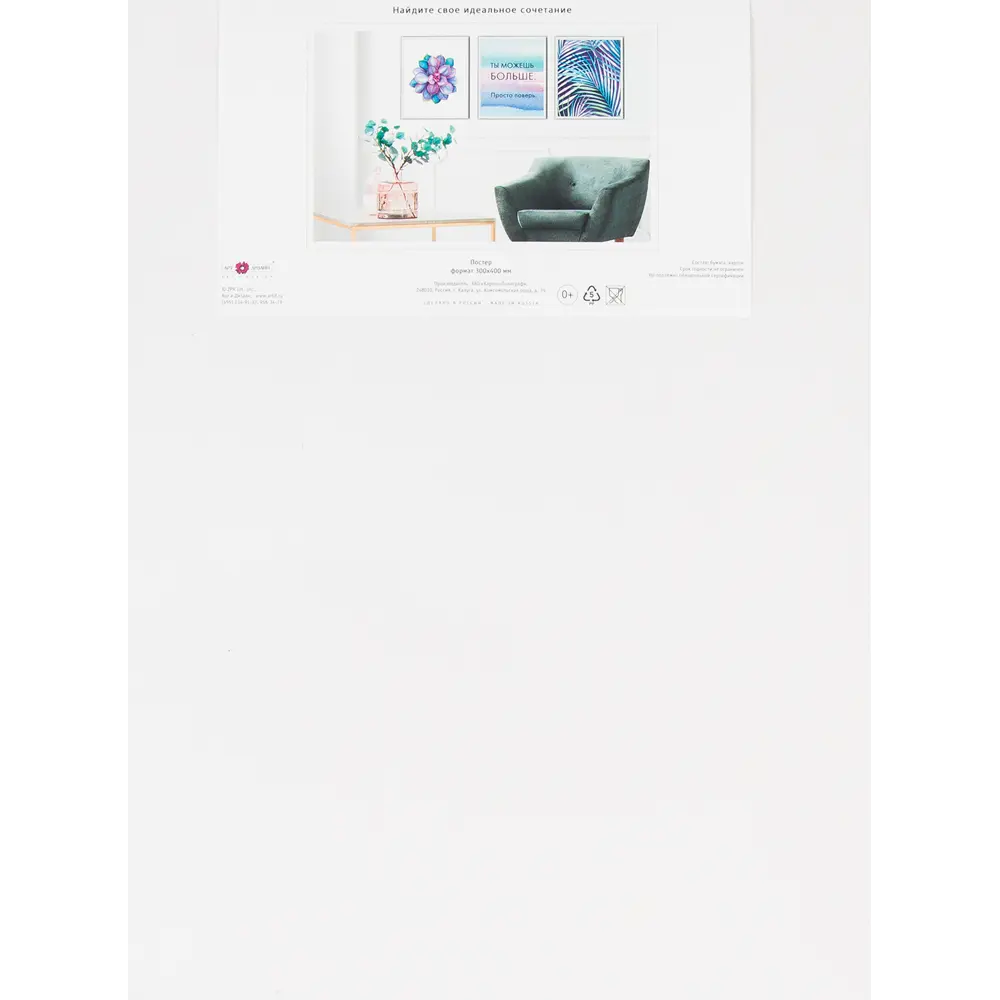 Постер «Пальмы», 30х40 см Santreyd STLM-2174855 - Вид №1