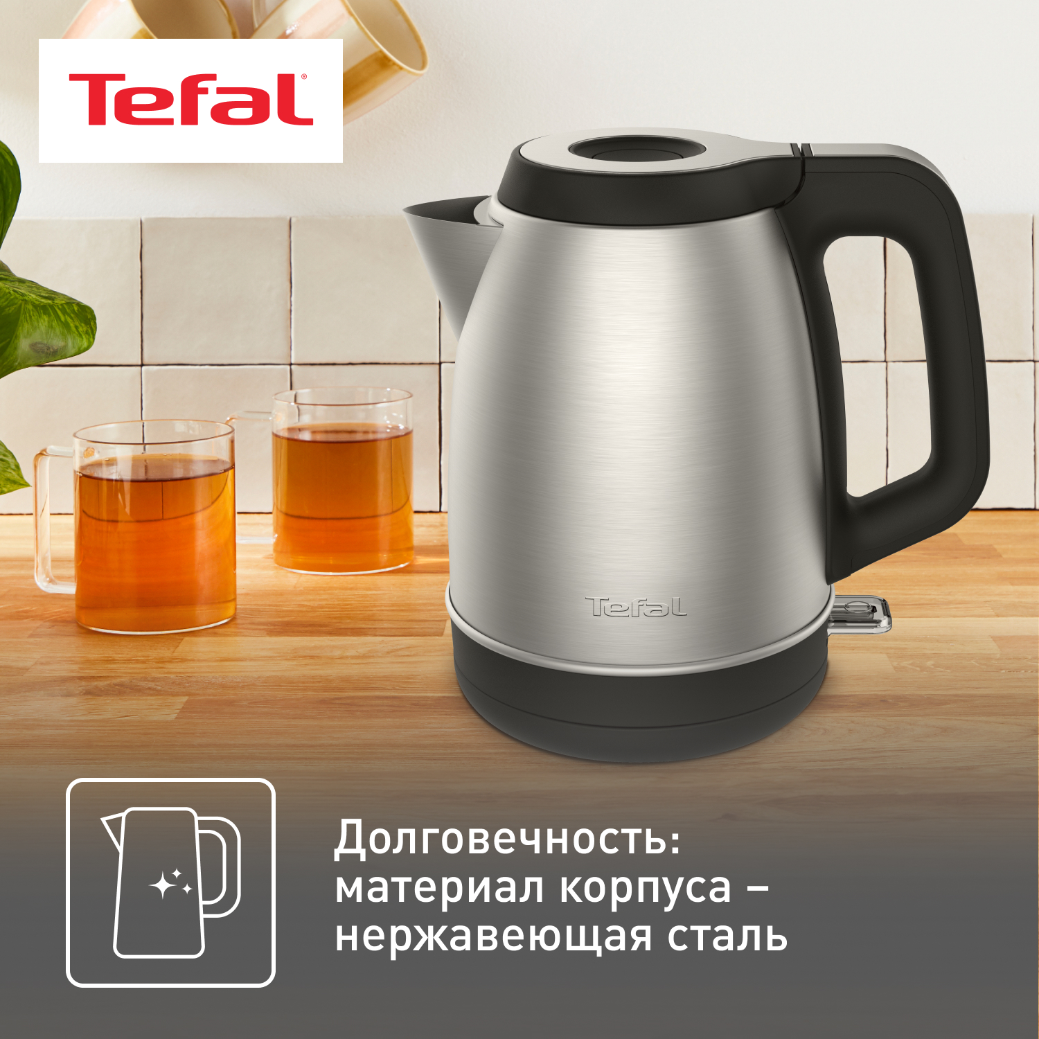 5323282 Электрочайник Tefal Element KI280D30 серебристый STDN-0057361 - Вид №4
