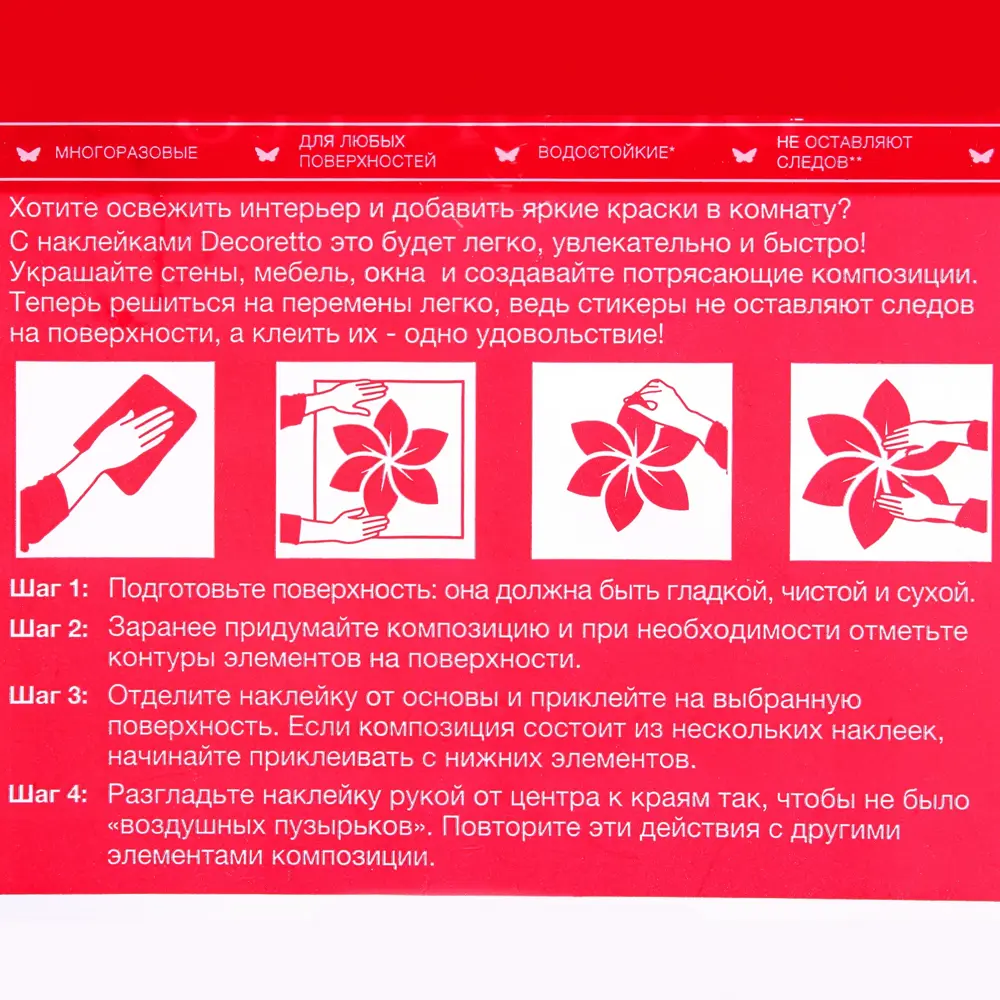 Наклейка на автомобиль «Мяч" Santreyd STLM-2014513 - Вид №2