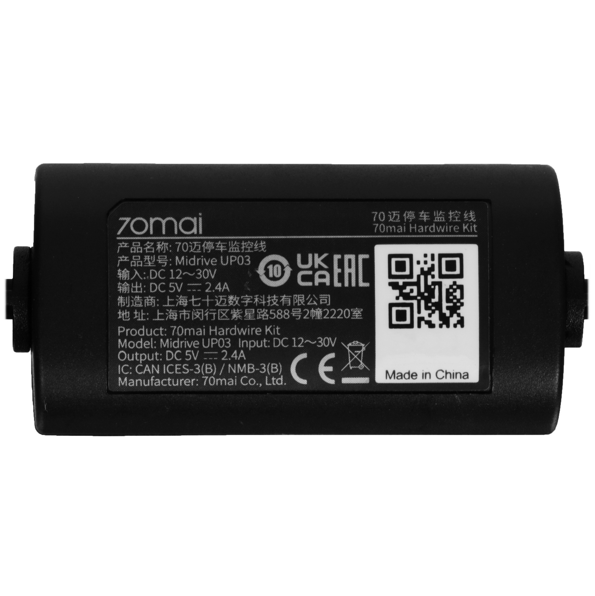 5494280 Адаптер для скрытого подключения видеорегистратора 70mai Midrive UP03 STDN-0087890 - Вид №1