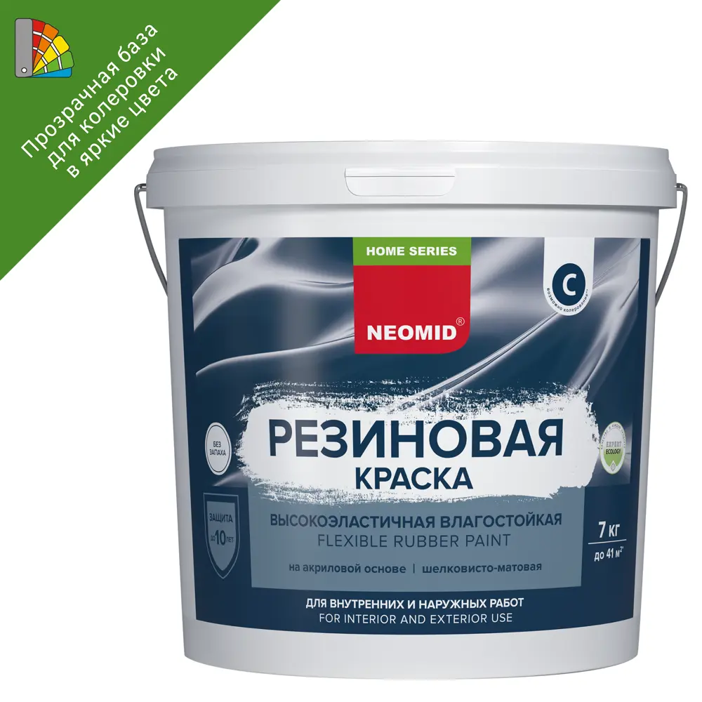 NEOMID Home Series - резиновая краска прозрачная база С 7 кг для колеровки 89094584