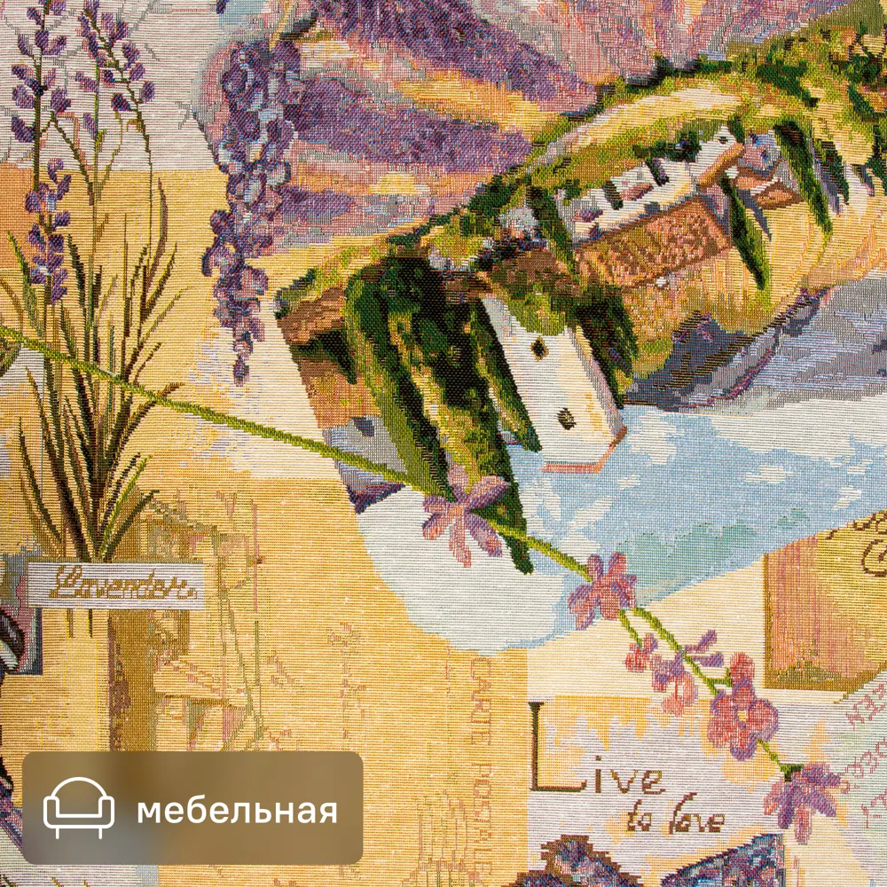 Santreyd Гобелен «Лаванда» для штор и декора 150 см 81967105 STLM-1039900