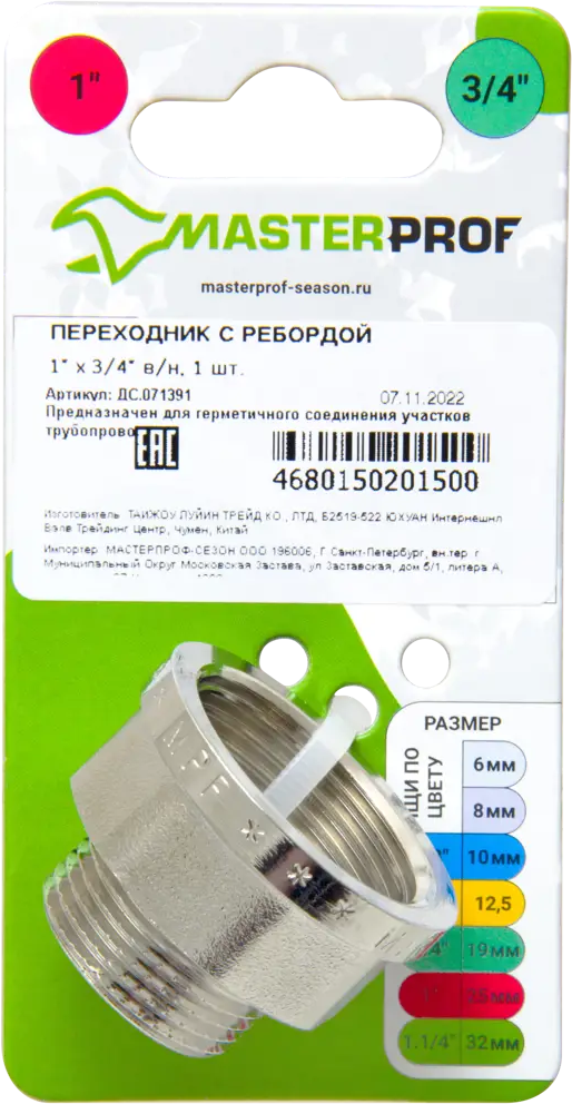 Переходник Santreyd для систем полива 1'' на 3/4'' 86745375