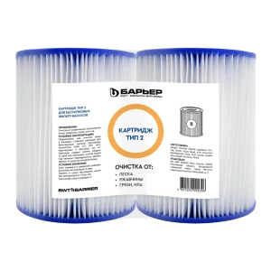 89361269 Набор сменных картриджей Барьер Wateria Тип 2 2 шт. STLM-0961755