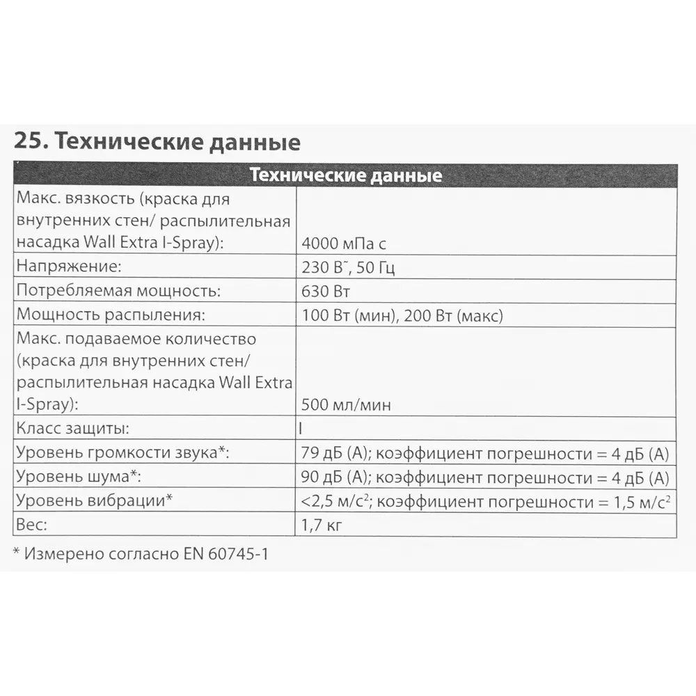 Краскопульт Wagner W575, 630 Вт, 500 мл/мин STLM-2150920 - Вид №9