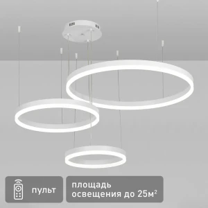 Люстра подвесная светодиодная Milady с пультом управления 25 м² регулируемый белый свет цвет белый