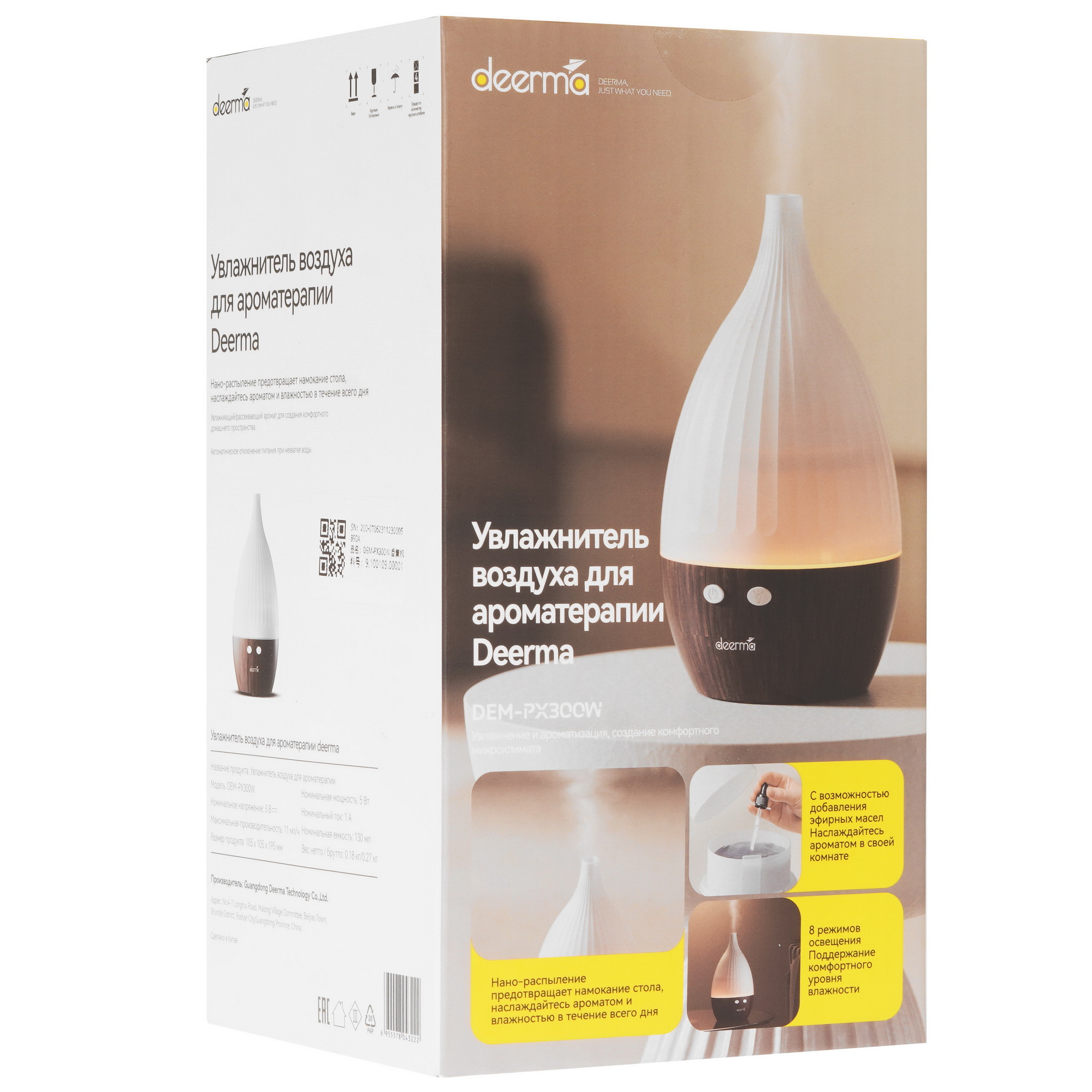 9066517 Увлажнитель воздуха Deerma DEM-PX300W STDN-0148731 - Вид №8