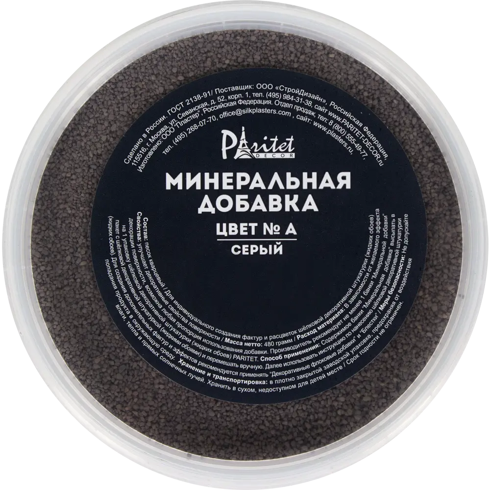 Минеральная добавка № А цвет серый PARITET STLM-2026268