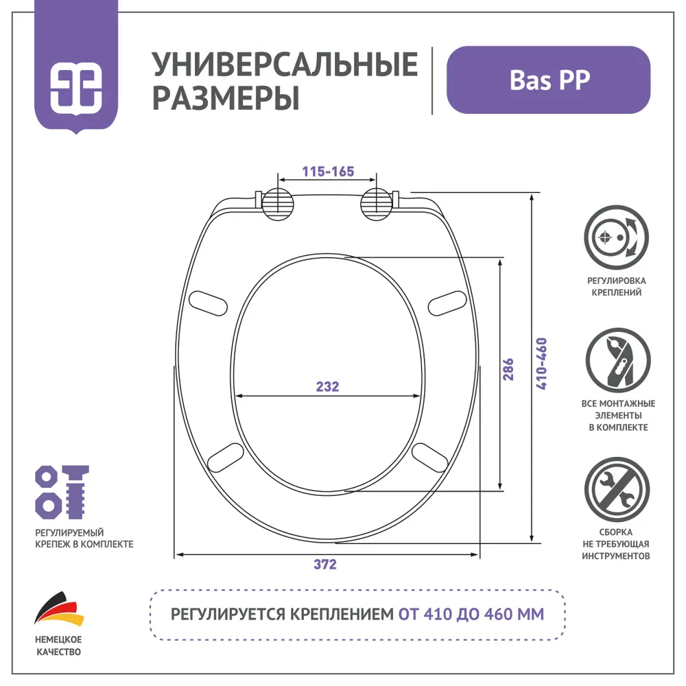 Сиденье для унитаза Bas PP Santreyd STLM-2069279 - Вид №3