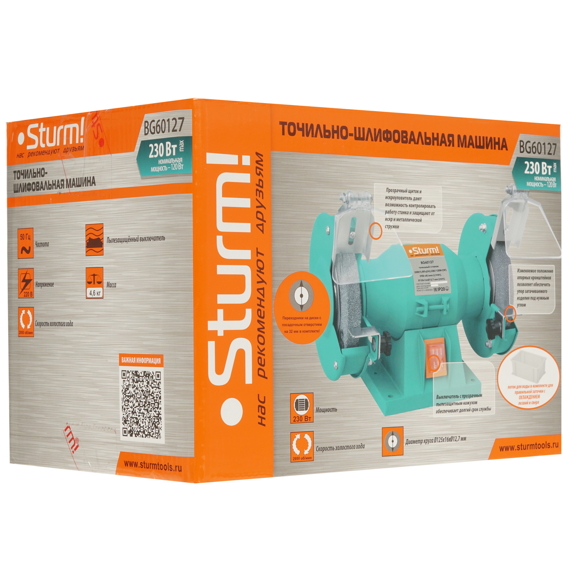 Точильный станок Sturm! BG60127 1086122 STDN-0110440 - Вид №6