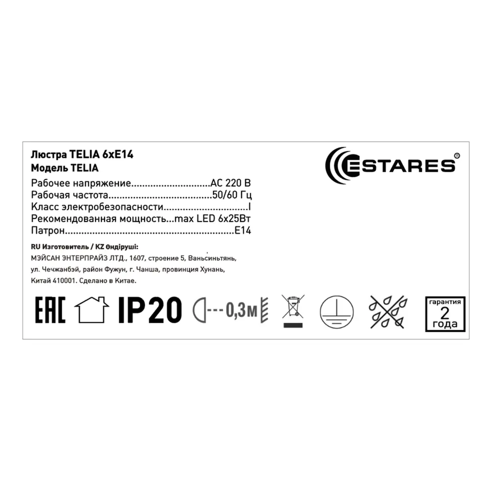 Люстра на штанге Telia 15 м² цвет бронза/белый ESTARES STLM-2177905 - Вид №4