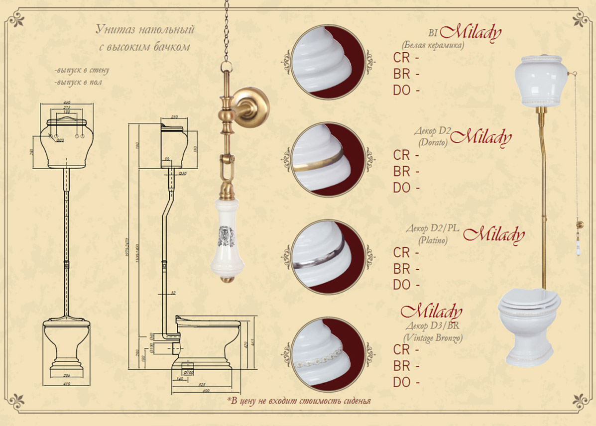 ML.MLD-25.701.D2/ML.MLD-25.728.D2/ML.RIC-29.351.CR/ML.RIC-29.046.CR/ML.OLV-29.013/ML.OLV-29.017 Компакт унитаз с бачком Хромированный Migliore  Италия  - Вид №3