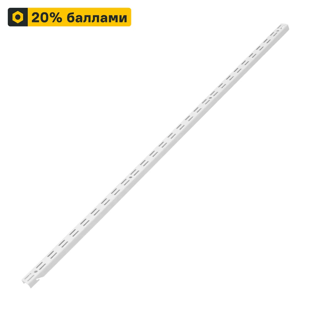 Направляющая навесная НСХ 101 см для модульных систем 81961393 STLM-0015532