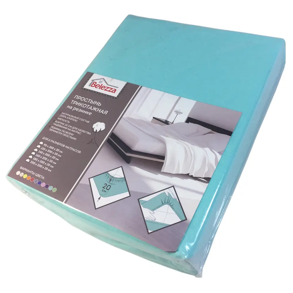 Простыня 140х200 см, трикотаж, цвет морская волна Santreyd STLM-2089679