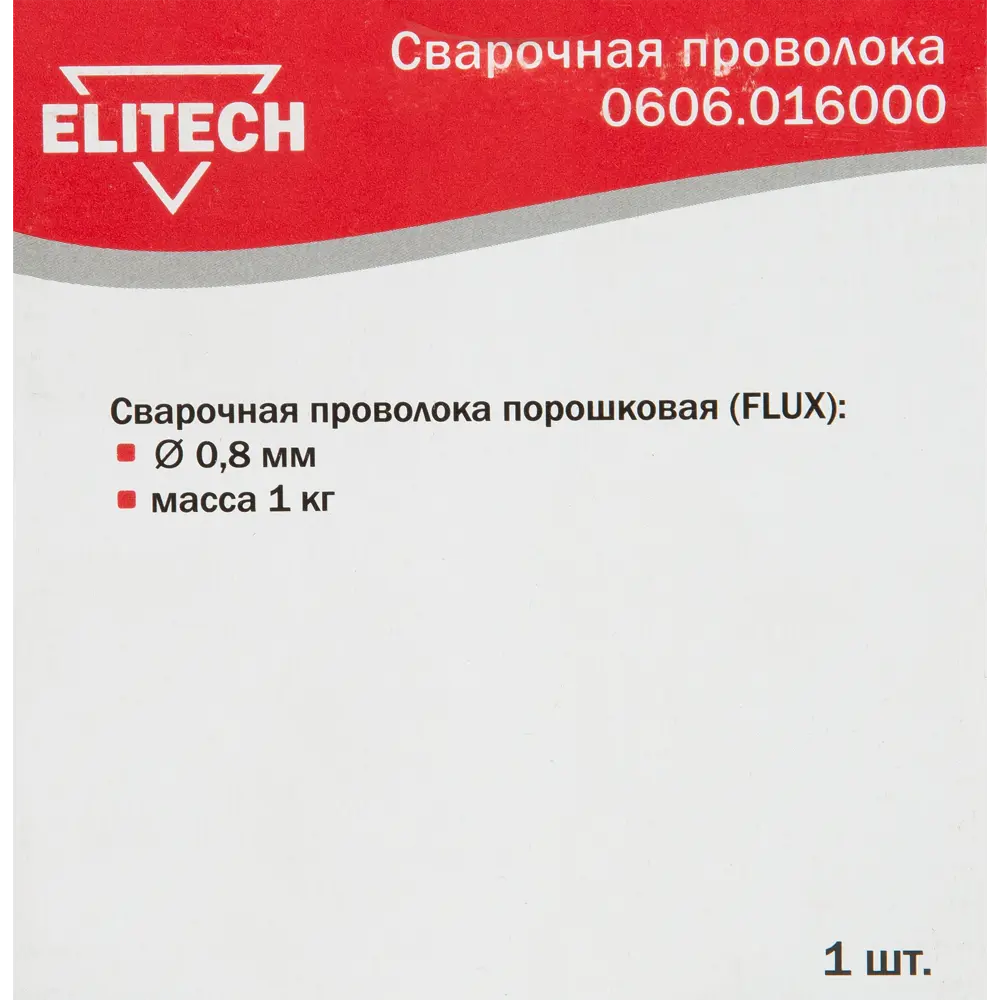 Порошковая проволока Elitech 0.8 мм для газовой сварки 84552525 STLM-0051872 - Вид №2