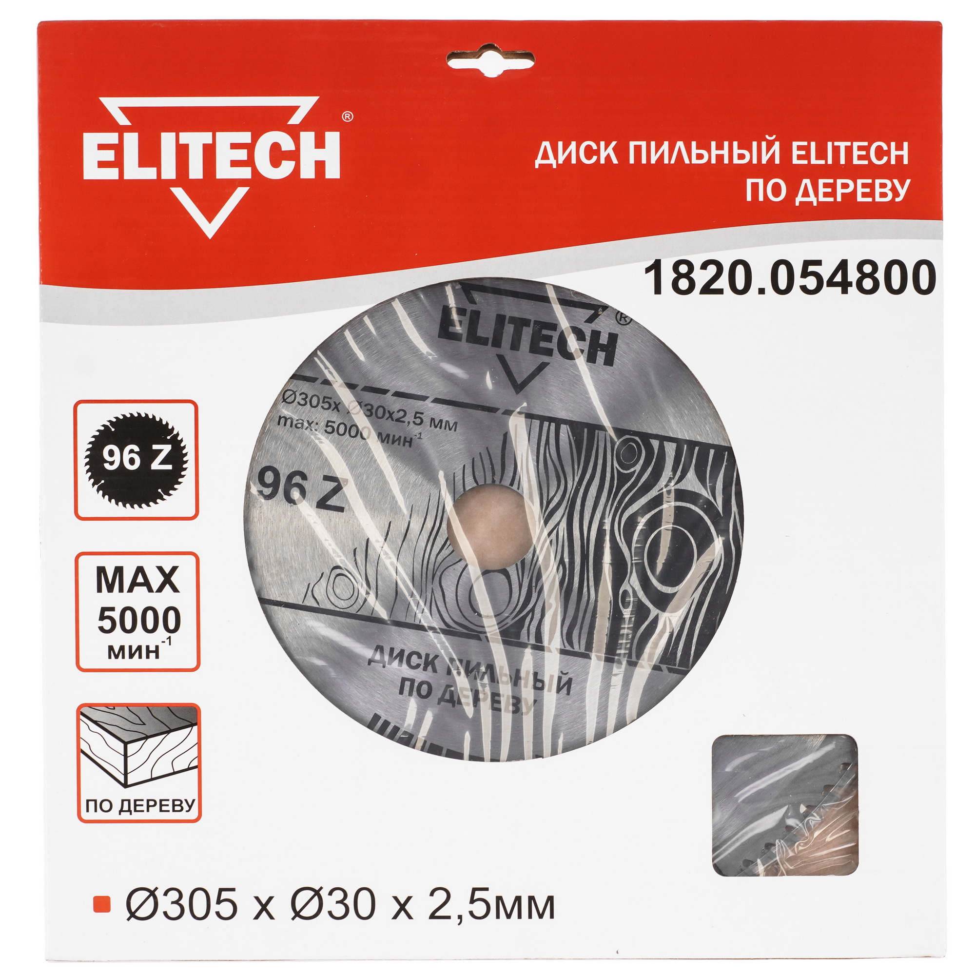 Диск пильный Elitech 1820.054800 5489592 STDN-0047599 - Вид №2