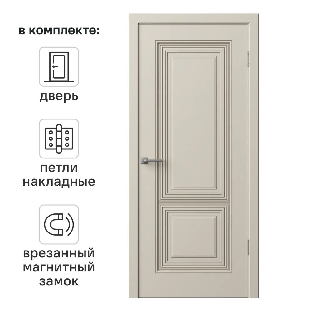 Дверь межкомнатная глухая с замком и петлями в комплекте Юлия 90x200 см эмаль цвет мокко 89380701 STLM-2072090 RUMAX 
