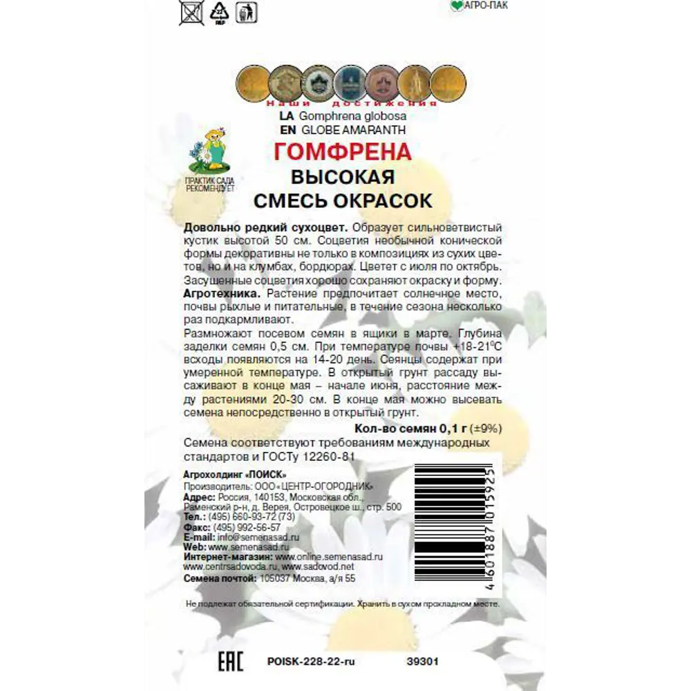 Семена цветов Поиск гомфрена Высокая смесь окрасок 86217934 STLM-2005999  - Вид №1