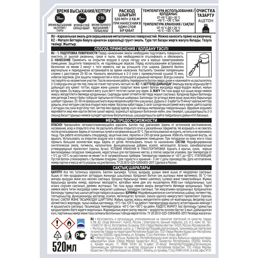 LUXENS Аэрозольная грунт-эмаль 3-в-1 по ржавчине, шоколадно-коричневый глянец 83237482 STLM-0039823 - Вид №2