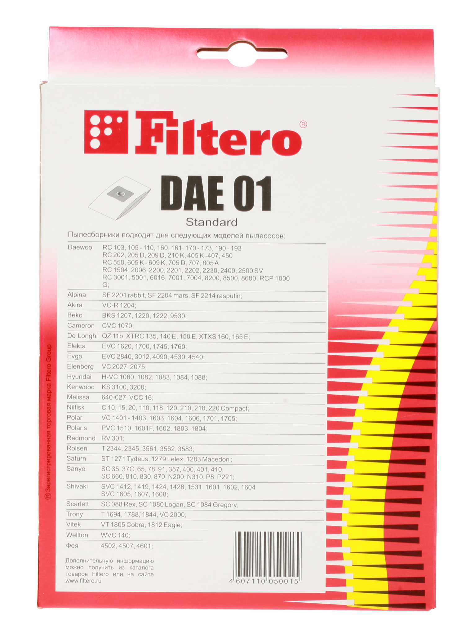 6678385 Комплект пылесборник и фильтр Filtero DAE 01 Standard STDN-0138630 - Вид №1