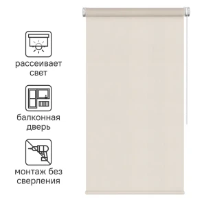 Штора рулонная Inspire Шантунг 80x250 см бежевая 82807398 STLM-2126007