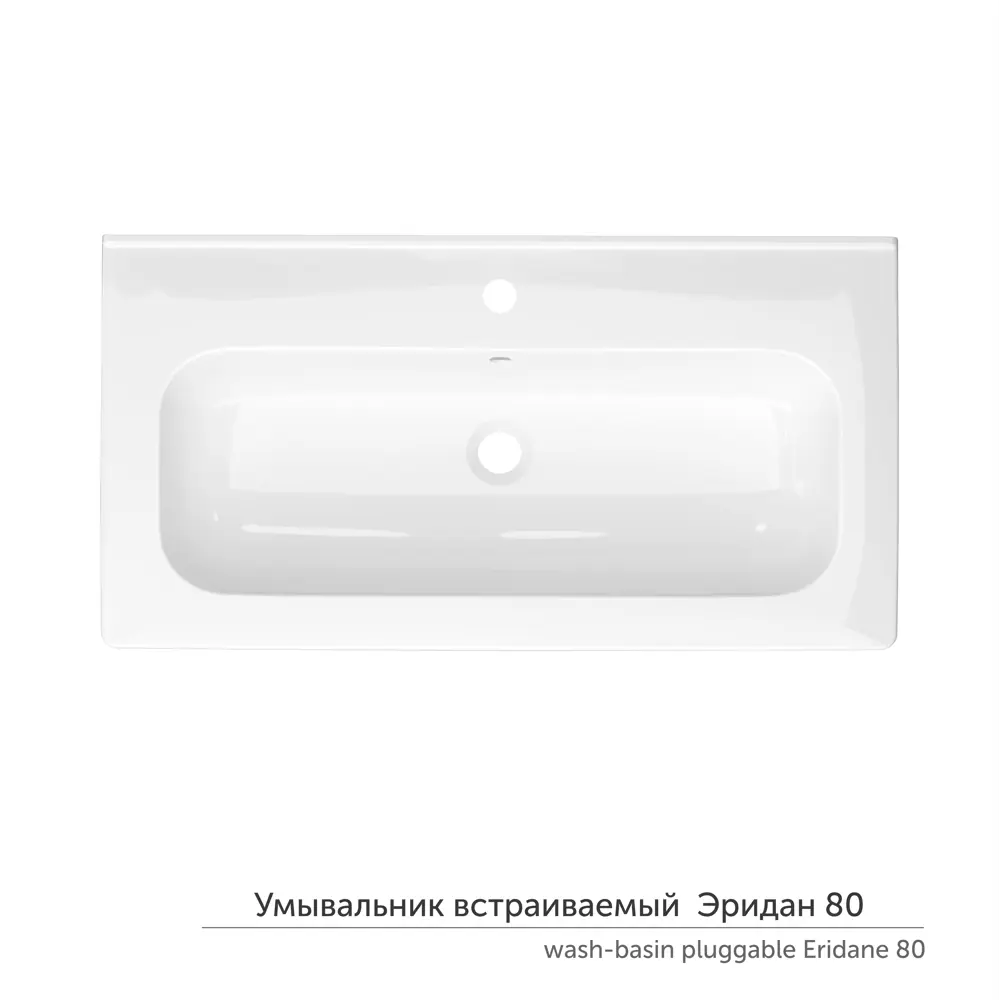 Раковина Эридан встраиваемая 80 см Santreyd STLM-2168776 - Вид №2