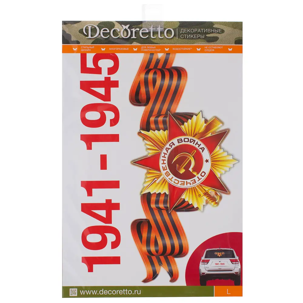 Наклейка «Слава Отечеству» Декоретто L Santreyd STLM-2102213 - Вид №1