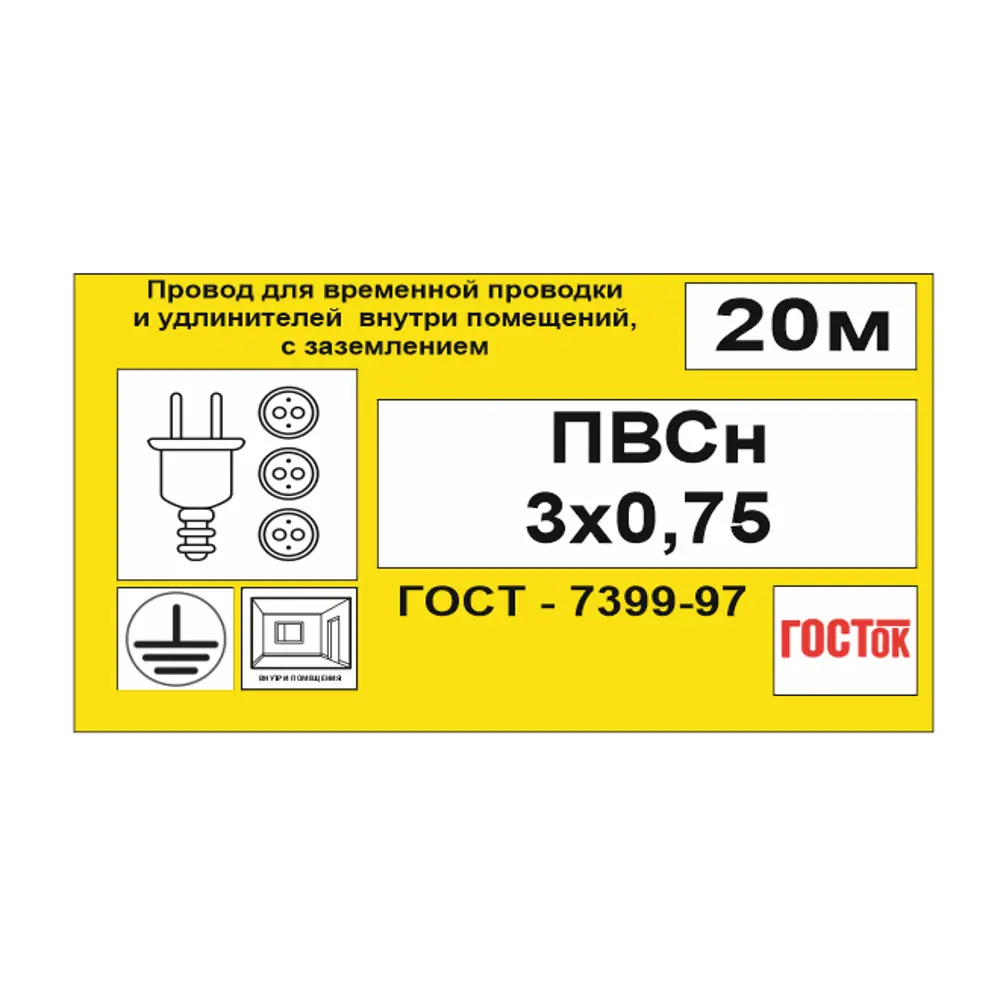 Камит ПВС 3x0.75 белый 20 м - провод для подключения электроинструментов 18840622 STLM-1565621 - Вид №4