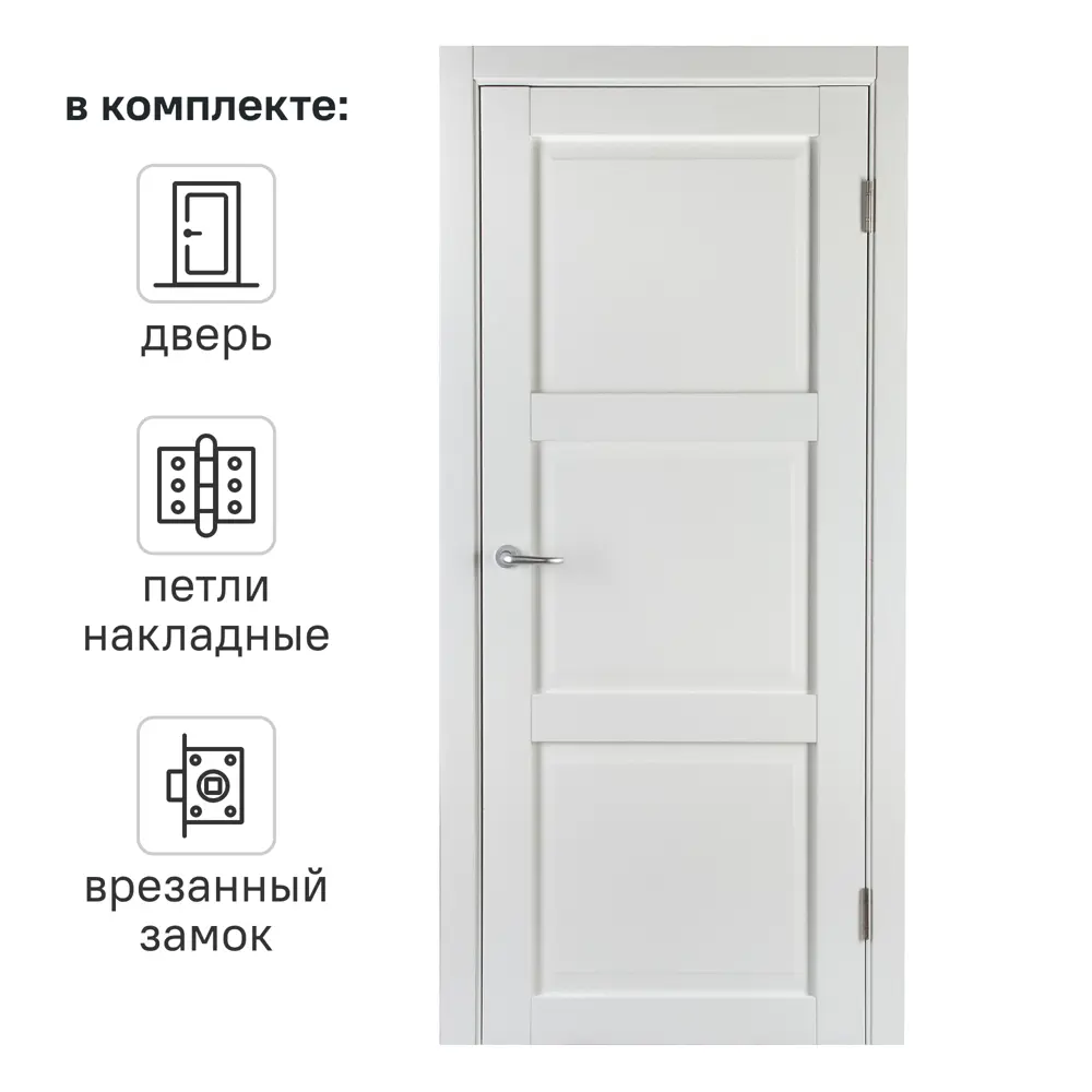 Дверь межкомнатная глухая Адажио 90x200 см Hardflex белый с замком и петлями 82636287 STLM-2062843 МАРИО РИОЛИ 