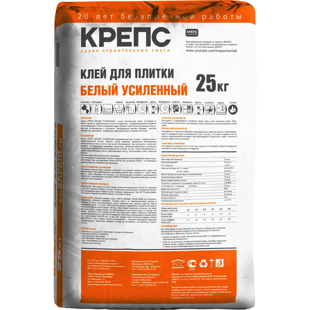Клей для плитки Крепс Усиленный белый 25 кг STLM-2156846 - Вид №1