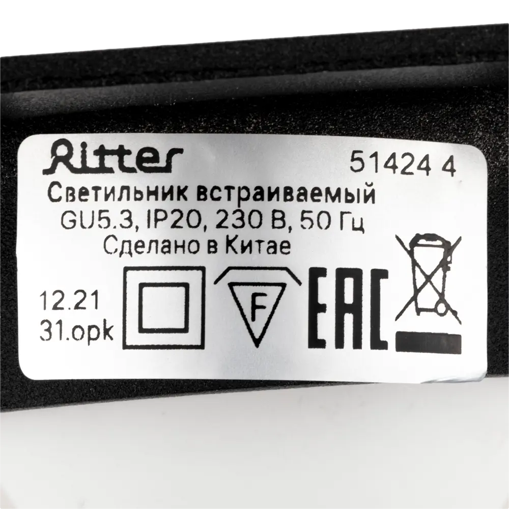RITTER Artin 51424 - встраиваемый точечный светильник черного цвета 83979024 STLM-0045737 - Вид №9