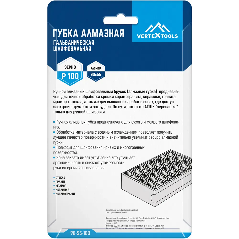 Алмазная шлифовальная губка Vertextools P100 для керамогранита и камня 89366937 STLM-1437696 - Вид №5