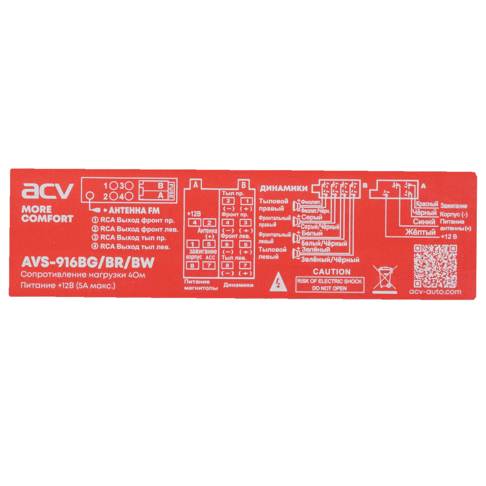 5340025 Автопроигрыватель ACV AVS-916BG STDN-0029882 - Вид №5