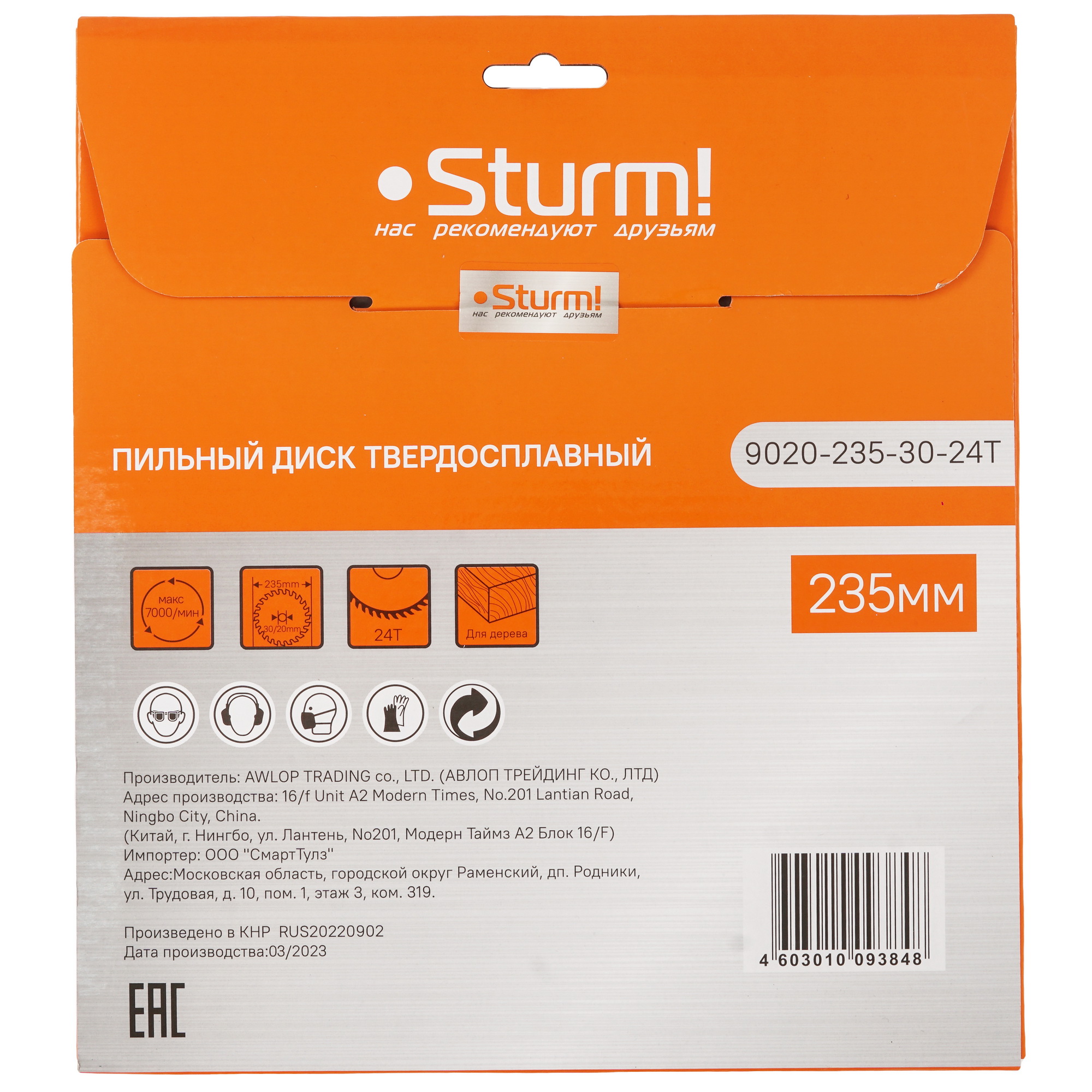 Диск пильный Sturm! 9020-235-30-24T 5305489 STDN-0043742 - Вид №3