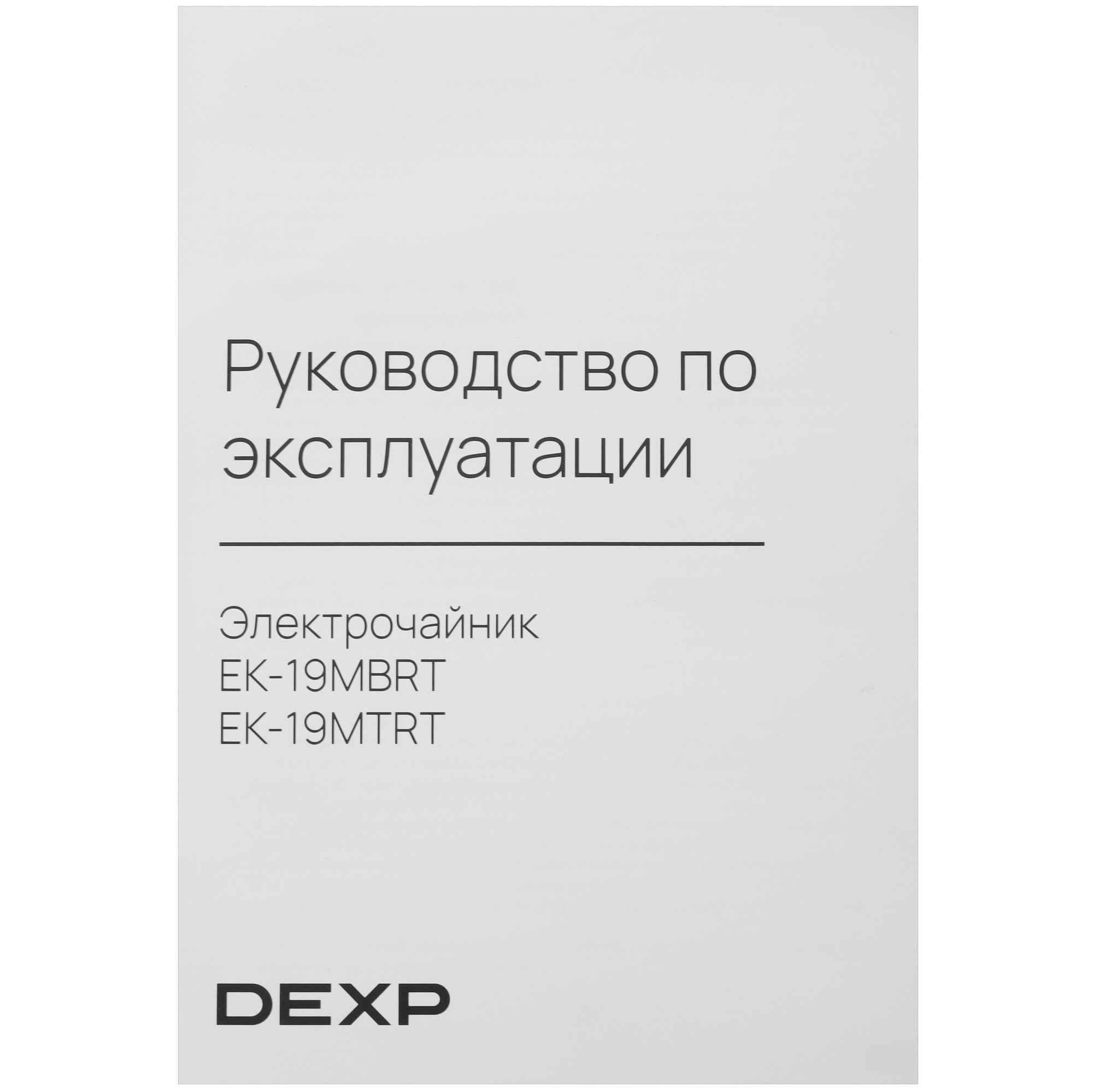 9058609 Электрочайник DEXP EK-19MBRT бежевый STDN-0062546 - Вид №5