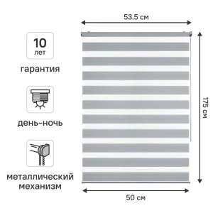 Рулонная штора день-ночь KREAFORTA Novosiberia 50×175 см серая 89408635