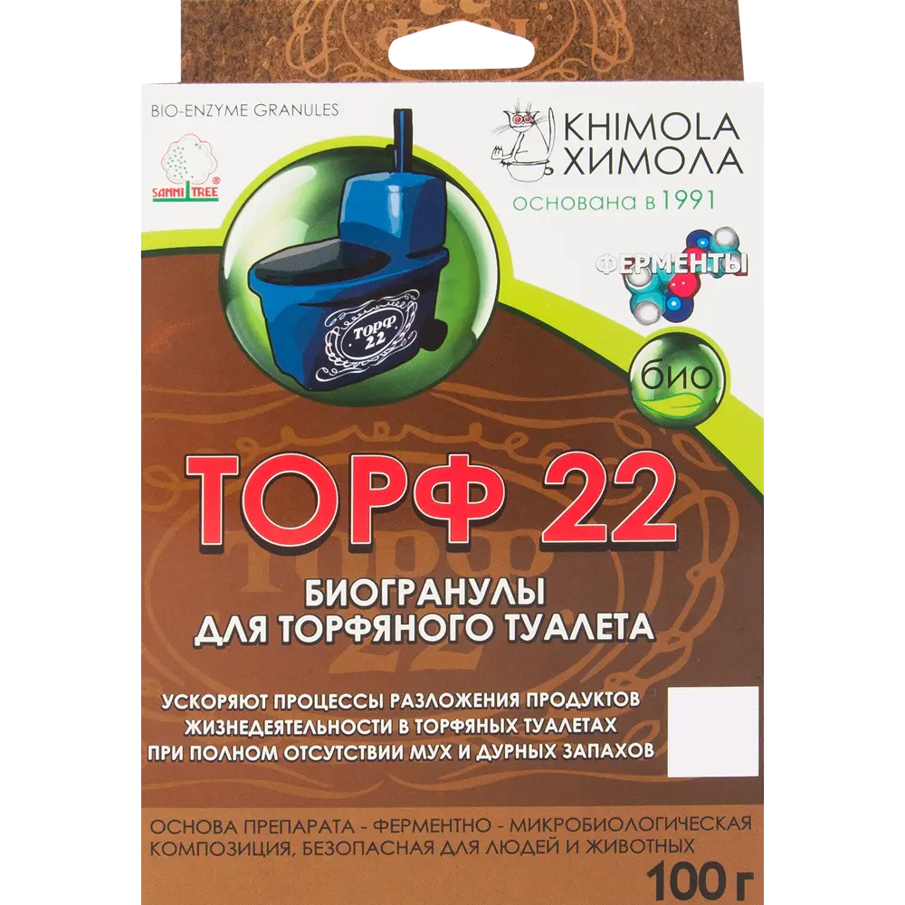 Биогранулы Химола для торфяных туалетов Торф-22 100 г - эффективное устранение запахов 82279098 STLM-0952146