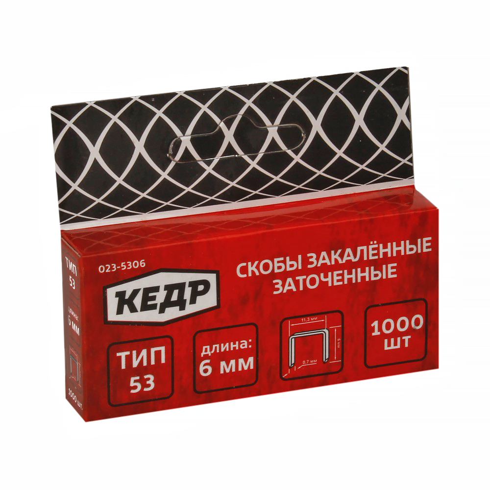 023-5306 Скобы закаленные тип 53 1000 шт. КЕДР 
