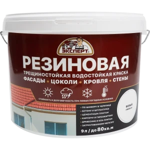 Краска резиновая Эксперт матовая цвет белый база А 9 л