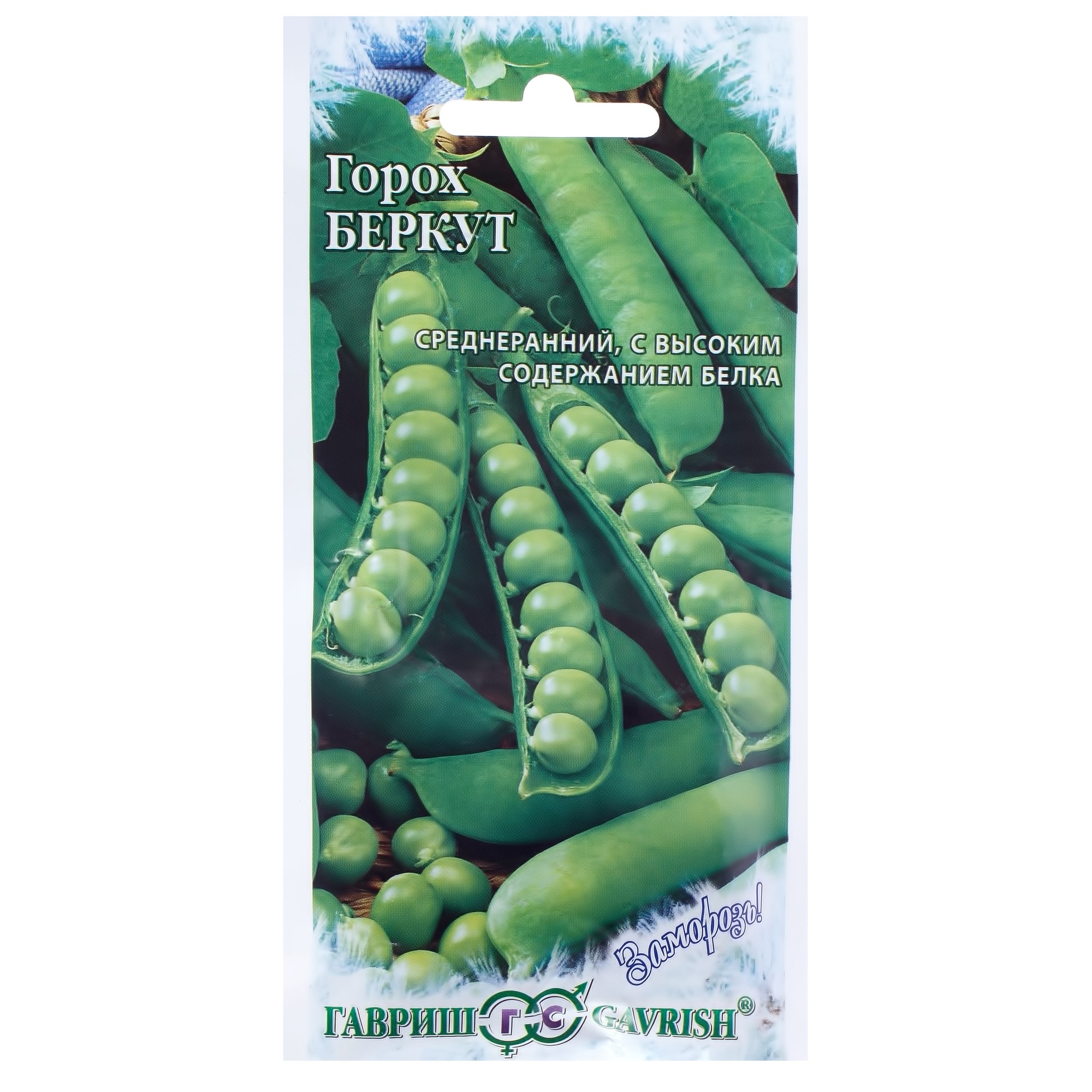 17265347 Семена Горох «Беркут» серия «Заморозь» Santreyd 