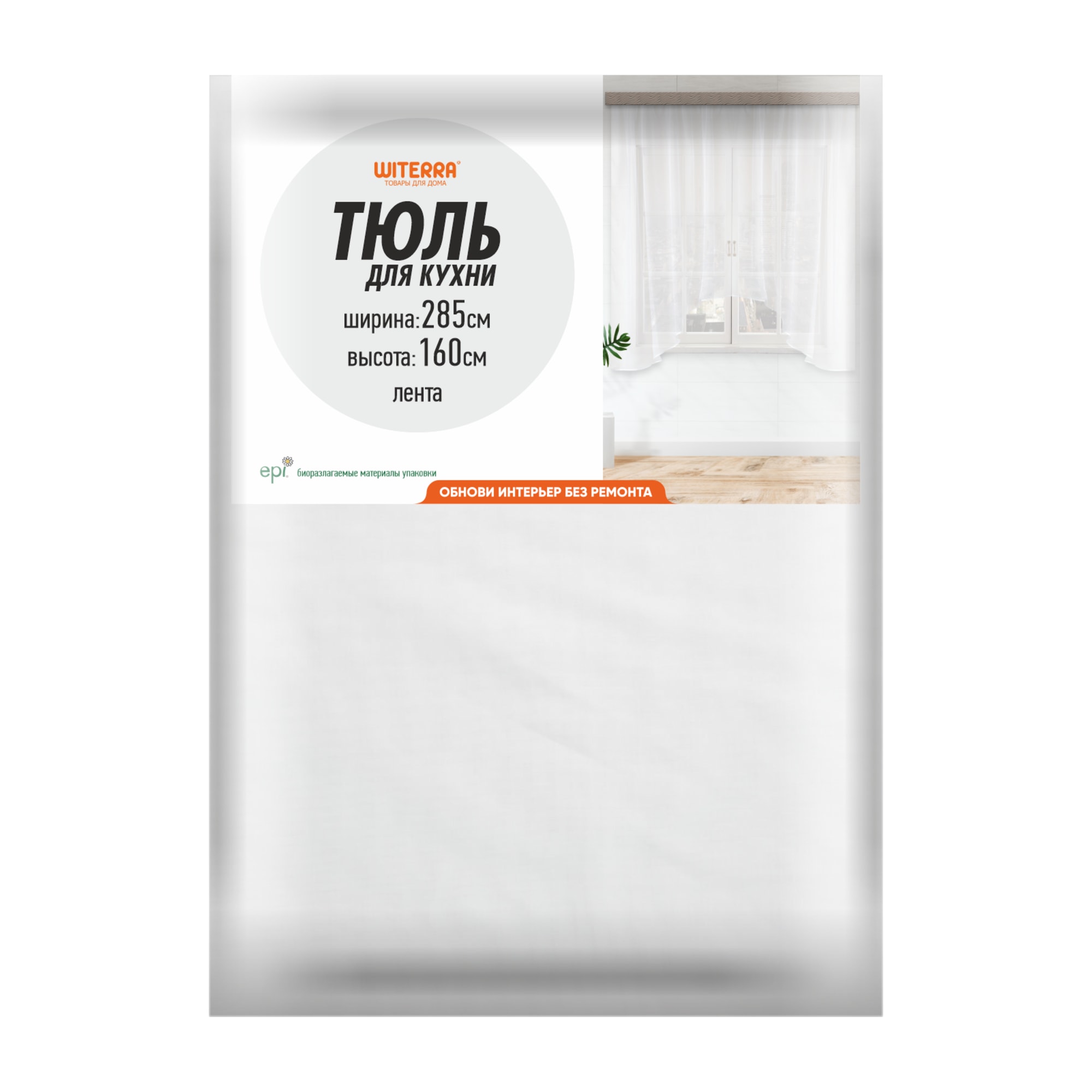 86116418 Штора на ленте для кухни "Арка" 285x160 см цвет белый Santreyd  - Вид №4