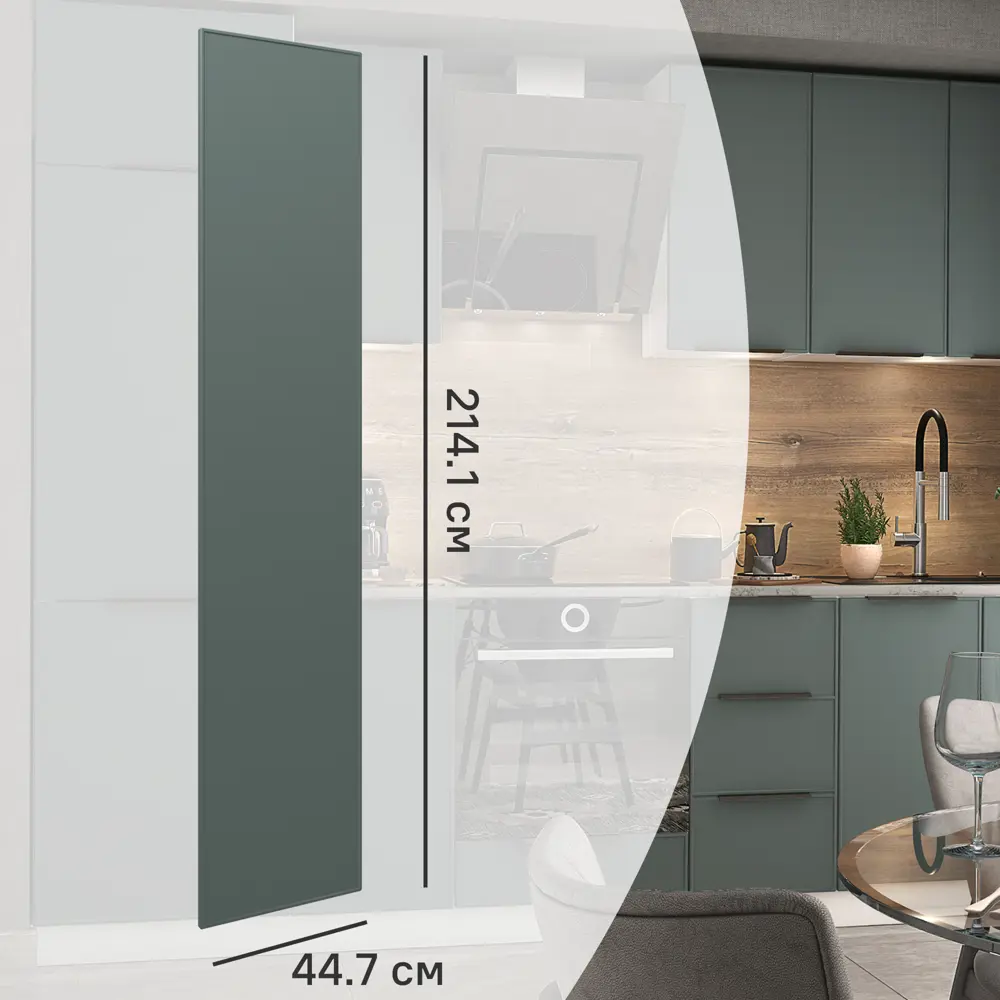 Фасад кухонного шкафа Инта 44.7x214.1 см KONSENSA МДФ цвет зеленый Инта зелёная STLM-2108460