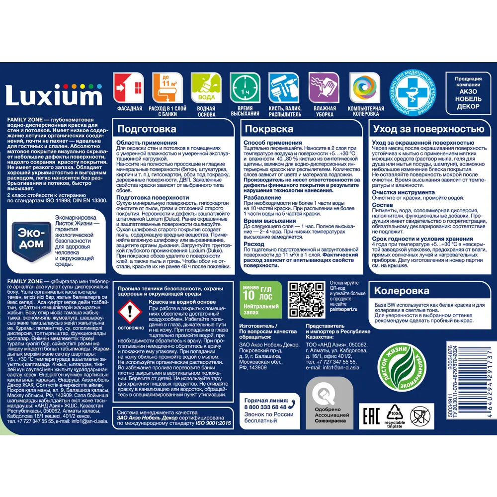 LUXIUM Матовая краска для потолков с мраморной крошкой 1 л 89425726 STLM-1570237 - Вид №2