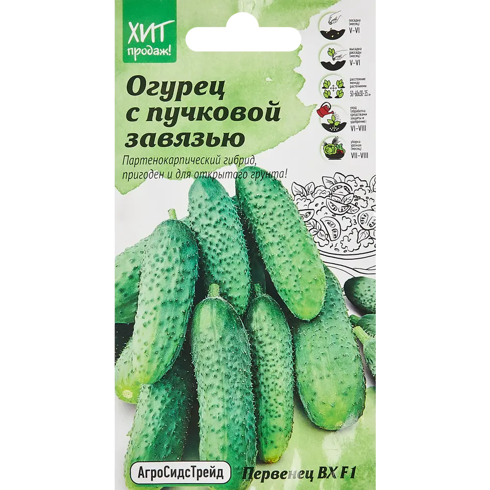 АГРОСИДСТРЕЙД Огурец Первенец - семена для щедрого урожая 86263276 STLM-0067427
