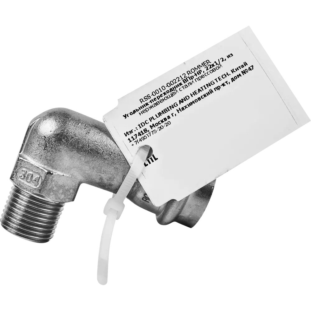 Угол переходной Rommer 1/2"x22 мм ВПр-НР нержавеющая сталь STLM-2197119 - Вид №1