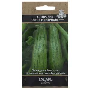 Семена Кабачок «Сударь» 18356161 STLM-2048023