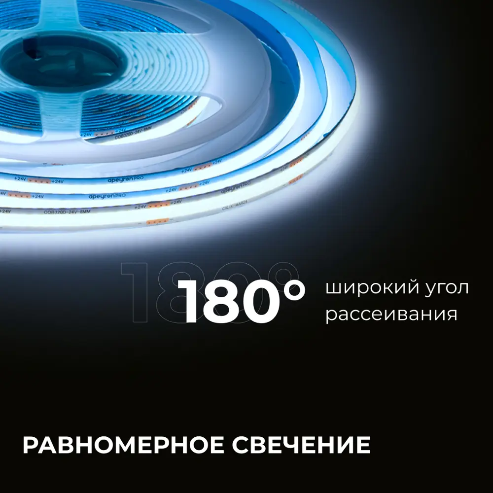 Светодиодная лента APEYRON COB для контурной подсветки интерьера 89437758 STLM-1584825 - Вид №2