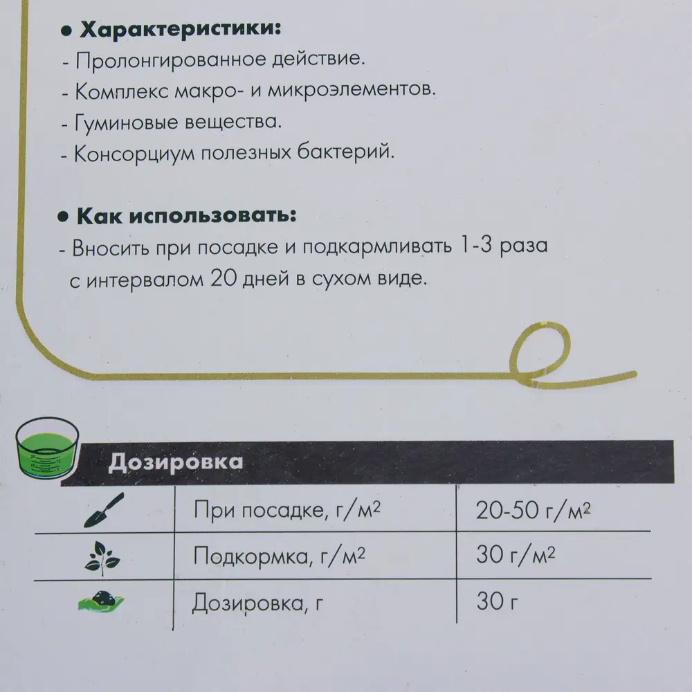 Удобрение GEOLIA для томатов, перцев и баклажанов 2 кг 18610878 STLM-0011696 - Вид №2