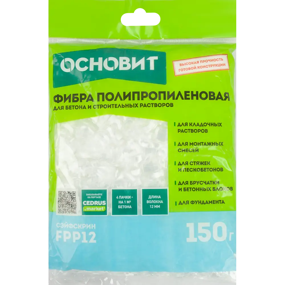 Фибра Основит 0.15 кг Santreyd STLM-2150131